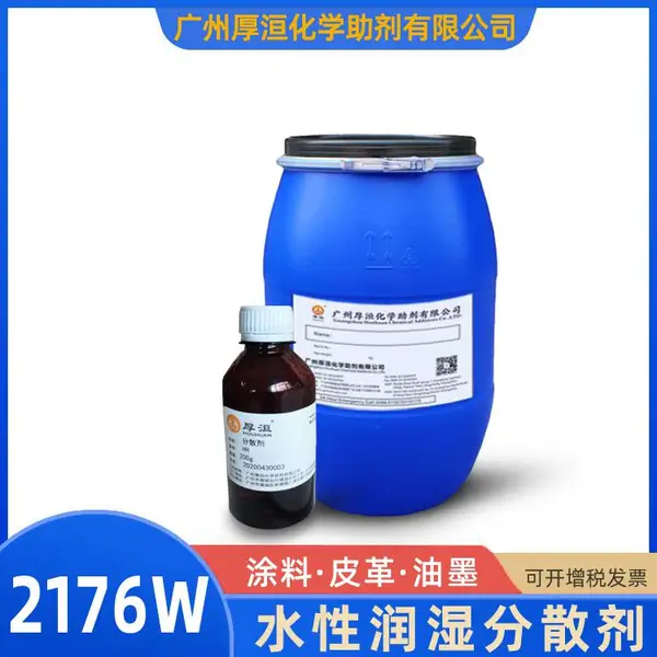 ��䡻�ѧ ӡˢ��ī��ʪ��ɢ��HH2176Wˮ��ɫ����ĥ��ɢ��