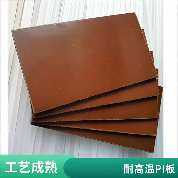 PI 板棒聚酰亚胺板棒 耐高温绝缘耐磨半导体航空专用可加工