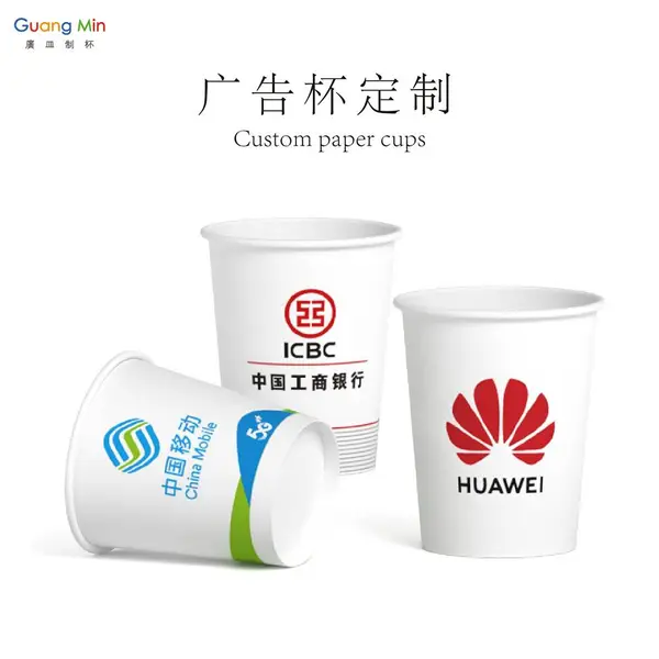 广皿纸杯定制|奶茶杯咖啡杯 LOGO 定做,源头工厂,支持小批量