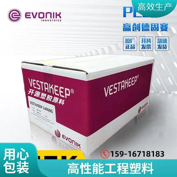 代理/德国赢创德固赛VESTAKEEP PEEK i4 P 植入级聚醚醚酮粉末