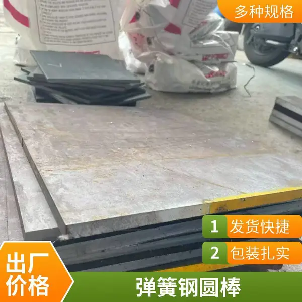 60Si2Mn合金弹簧钢国标现货 数控切割 高强度弹性钢板