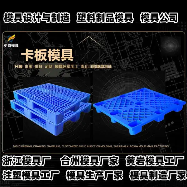 透明塑胶模具产品设计开模加工制造支持定制生产