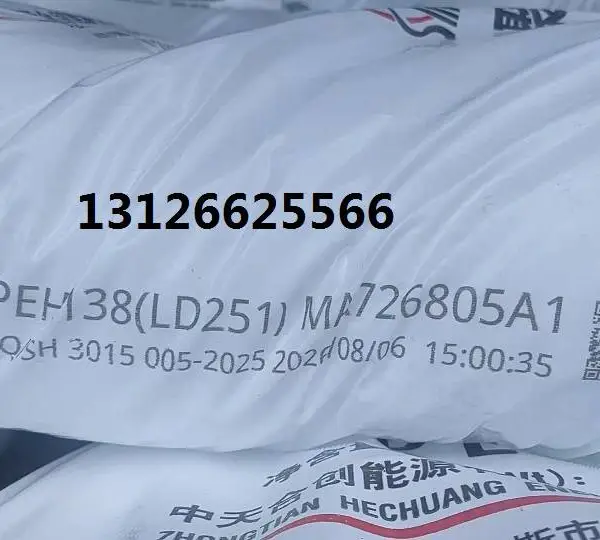 ��Ӧ����ϴ�����ϩLD251A LD251