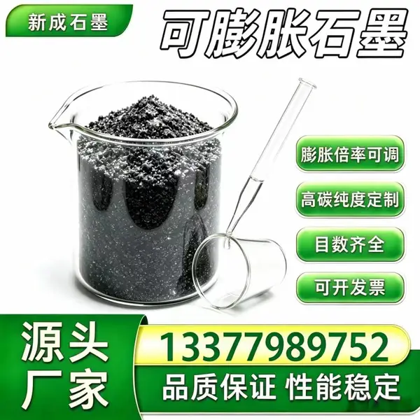 源头厂家80 目可膨胀石墨粉 抗氧化耐候 涂料填料工厂批量稳定供货支持特殊要求定制