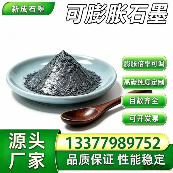 100 目可膨胀石墨源头厂家，无硫抗氧化石墨粉末，管道垫片基材，支持各类特殊需求定制