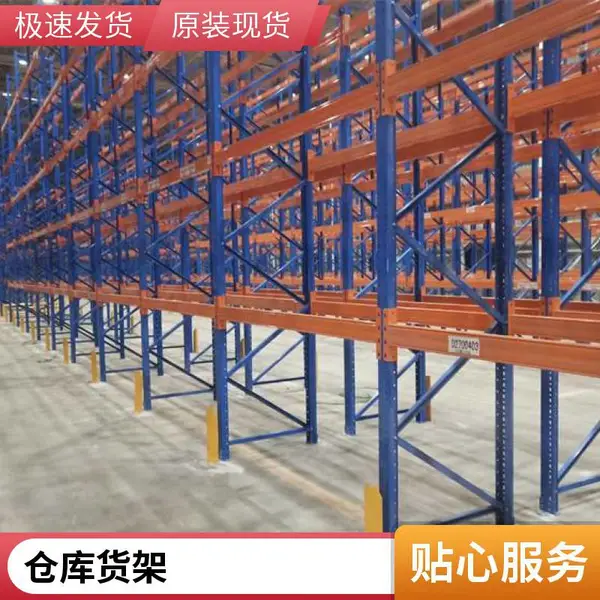托盘货架仓储设备定制加工 横梁货架 仓库货架 插接方便