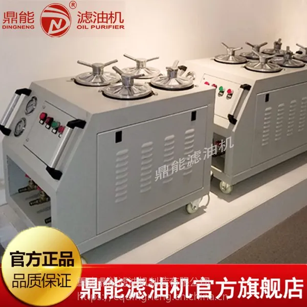 现货供应鼎能DNM系列高精密滤油机 注塑机液压油专用高精度滤油机 液压油过滤机 重庆净油机
