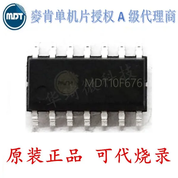 台湾麦肯单片机 MDT10F676 兼容 PIC16F676 原装正品 SOP-14 MCU