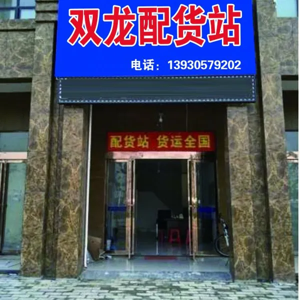 唐山货运承接至全国货运、整车零担、调度车辆、仓储、空车配货