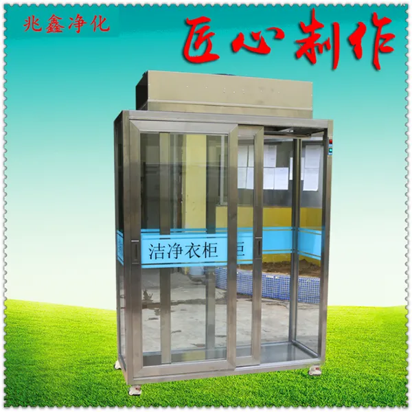 带指纹锁百级洁净衣柜生产厂家