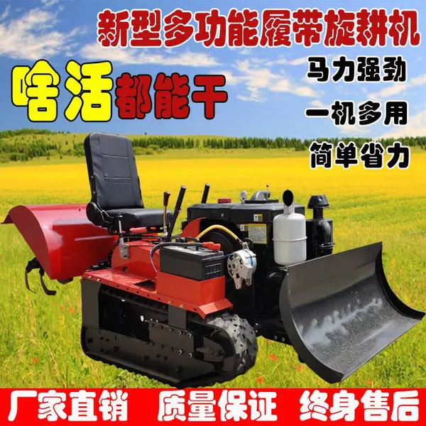 35马力多功能乘坐式履带旋耕施肥一体机 _履带旋耕机报价山东奥翔农机