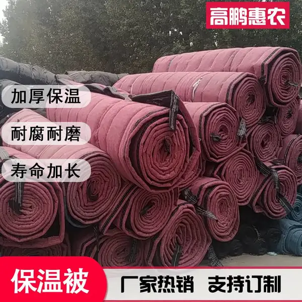大棚保温被 高鹏惠农牌 工程大棚保温被