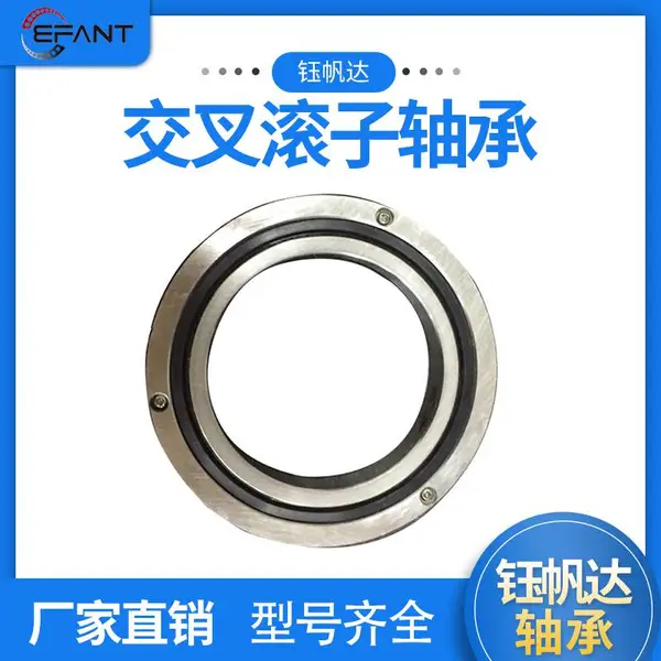 RB3010洛阳钰帆达交叉滚子轴承机器人轴承五轴数控机床轴承