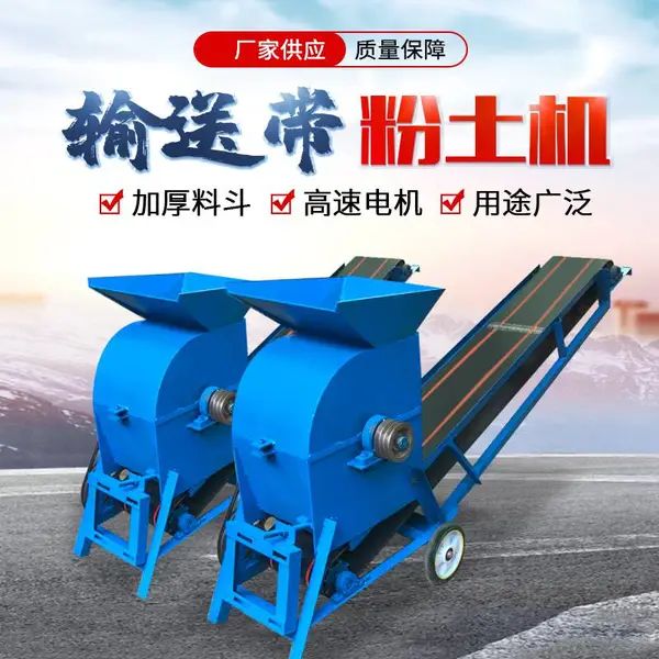 草炭土粉土机 拖拉机带动碎土机 电动输送带打土机厂