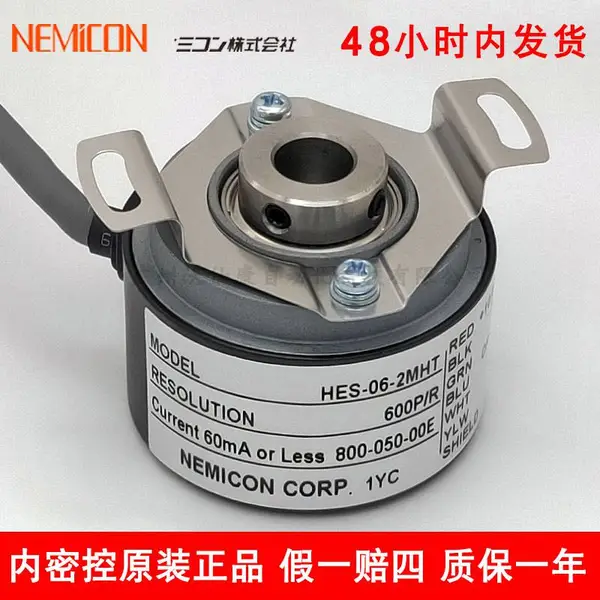 原装内密控中空编码器HES-06-2MHT增量式光电旋转编码器NEMICON