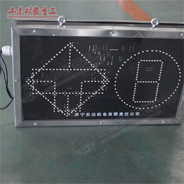 ??PH12型矿用本安型显示屏 不锈钢材质显示屏