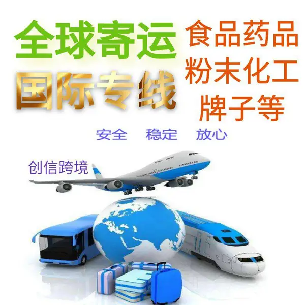 反光粉发国外 反光材料国际快递 欧洲美国英国等 双清包税到门