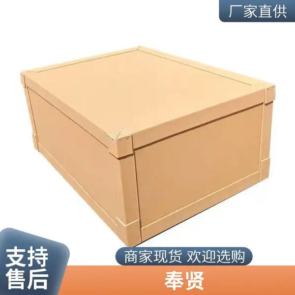 厂家生产七层重型纸箱 大型天地盖包装箱特硬特厚美卡防水纸箱