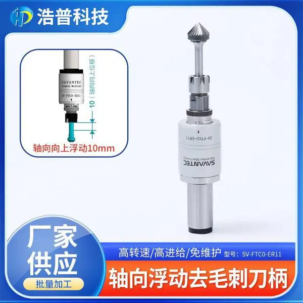 供应 CNC加工轴向浮动去毛刺刀柄 轮廓毛边加工主轴 SV-FTC0-ER11