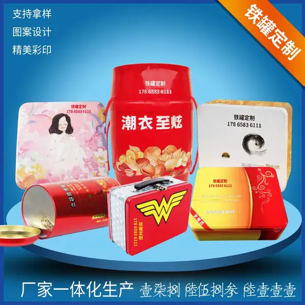 山西保健品铁盒玩具铁罐腰鼓型马口铁金属包装