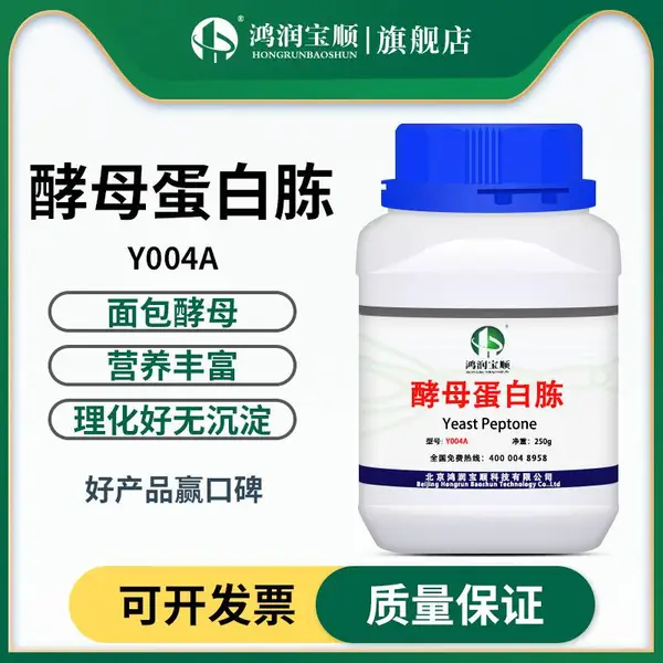 酵母蛋白胨