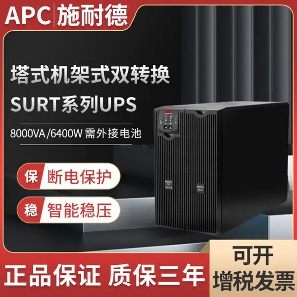 施耐德APC ups不间断电源 SURT15/20KUXICH 机架式外接蓄电池