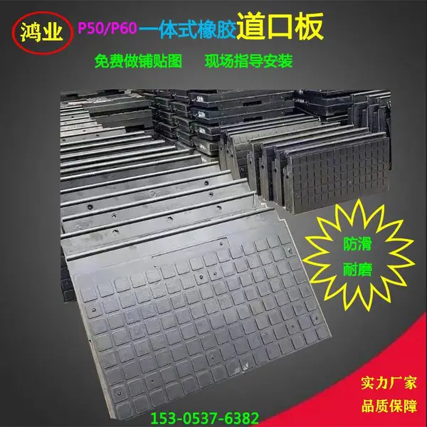 ������·ƽ��������P43�𽺵��ڰ� ��ĥ�͸�ʴ��ѹ�ͳ�� ��ҵ
