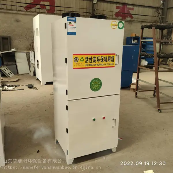 立式活性炭吸附箱 柜式干式过滤箱 双臂3kw活性炭吸附环保箱