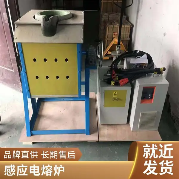 上门安装小型中频炉熔金炉金属电熔炉高温熔炼炉融化铜感应加热