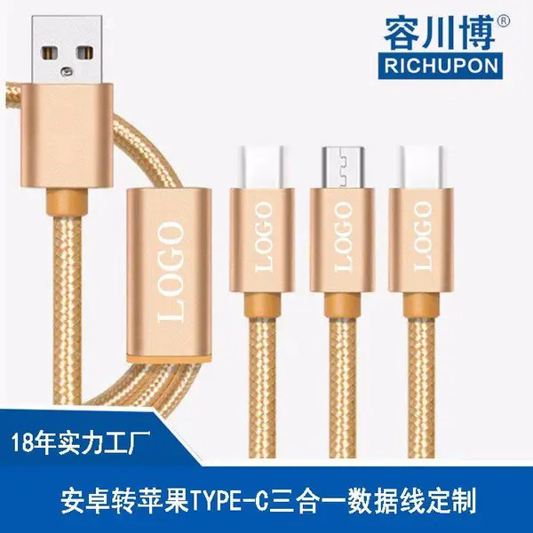 厂家定制一拖三手机数据线适用TYPE C安卓三合一充电线 USB尼龙编织