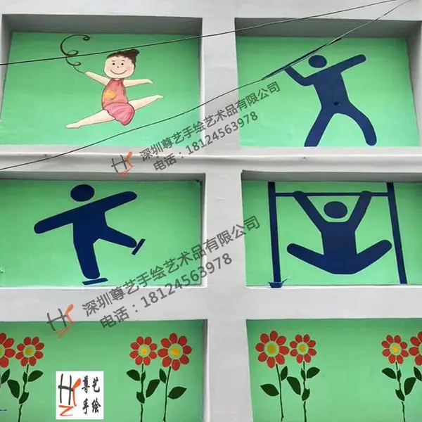 幼儿园卡通涂鸦学校墙绘体育场儿童乐园绘画游乐场壁画动物园墙画
