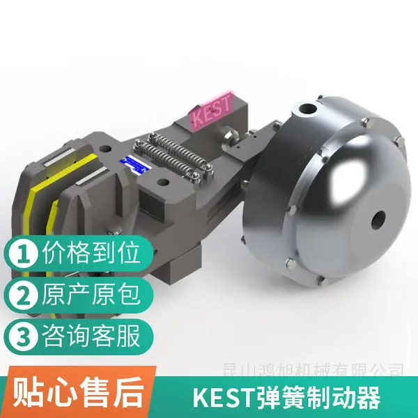 KEST D-3N A2590 气动钳盘式制动器 高耐磨刹车片 常闭刹车