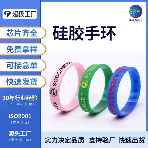 硅胶夜光手环批发 可刻字凹凸码 团建节日促销等专用