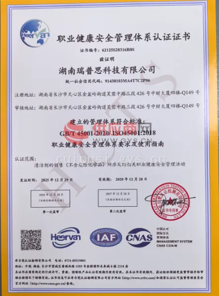 ISO45001