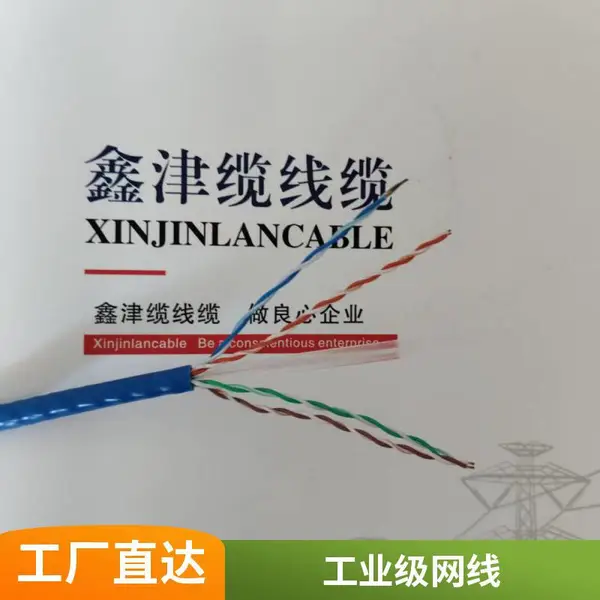 铠装网线 矿用防爆经久耐用厂家直供室内室外 鑫津缆 超六类网线