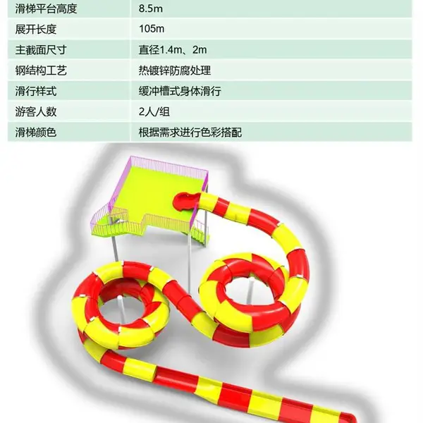 水上乐园冲天回旋滑梯 不锈钢支架 玻璃钢滑道 采购