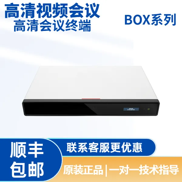 华为CloudLink BOX610 高清视频会议终端 1080P 4K Camera200