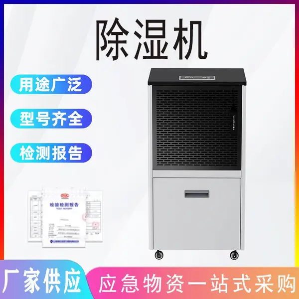 家用除湿机静音大功率抽湿机除湿器地下室别墅排湿机