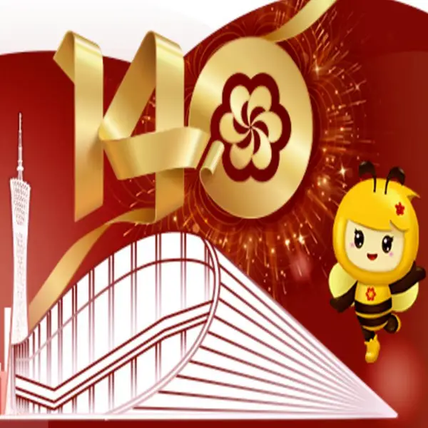 140届广J会联营展位140届广交H时间广州交易会