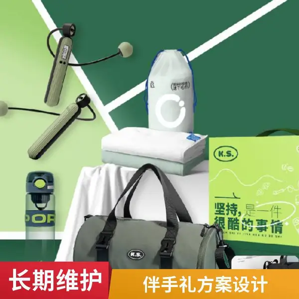 商务伴手礼定制定制企业福利礼品礼盒支持打样
