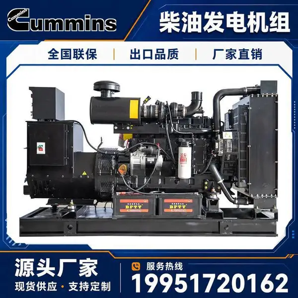 康明斯柴油发电机组 500kW 矿山用 大功率 环保型 全国联保