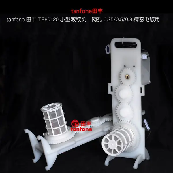 小型电镀设备滚镀机,德国进口电镀滚筒,适合打样生产镀金用