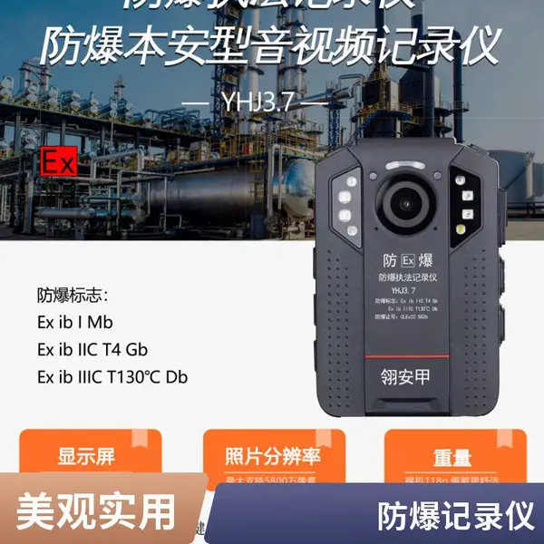 YHJ3.7本安型音视频记录仪 矿用防爆执法记录仪 现货批发