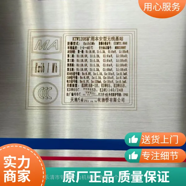 天地常 州KTW139E矿用本安型无线基站原厂全新可开票