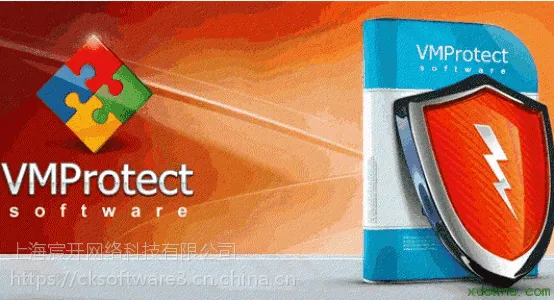 VMProtect Ultimate购买|正版|软件|代理商|销售|采购|报价格|下载
