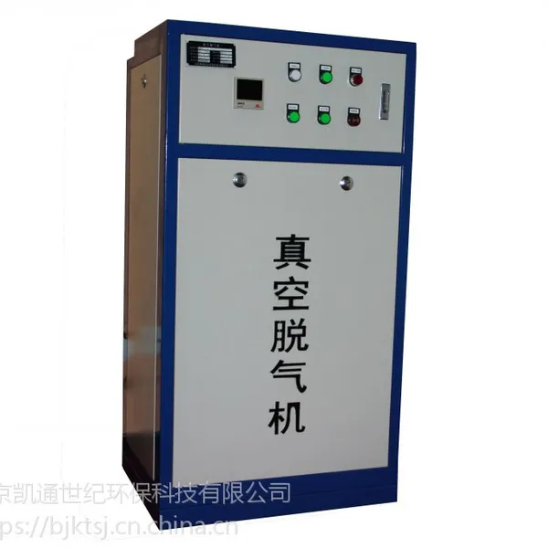 凯通KTS-L/R智能真空脱气机脱氧机脱气罐