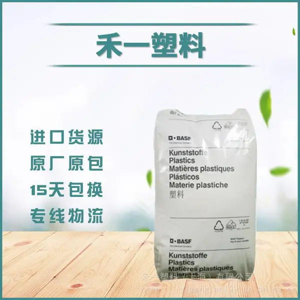 �¹���˹��Ultramid PA6 B3601 ʳƷ�� �ͻ�ѧƷ ��Ĥ��