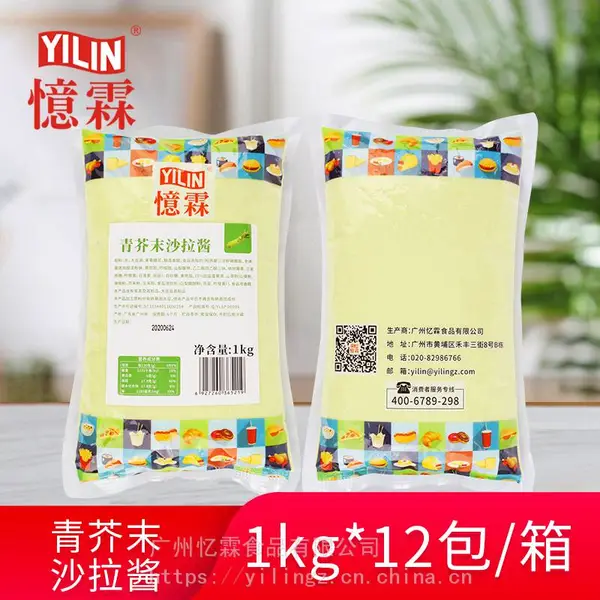 【广州忆霖】青芥末沙拉酱1kg*12包(整箱)热狗披萨汉堡三明治寿司饭团手抓饼炸鸡薯条酱料日式商用