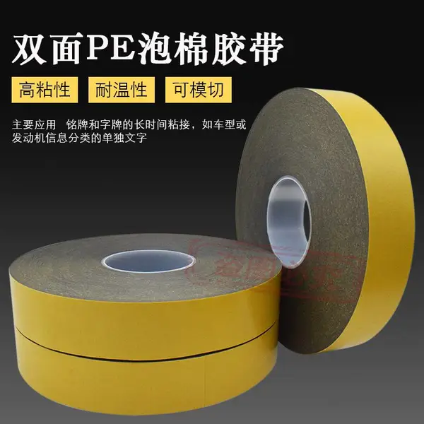 tesa��ɯ62936PE����˫�潺�����ɫ�������̶�����