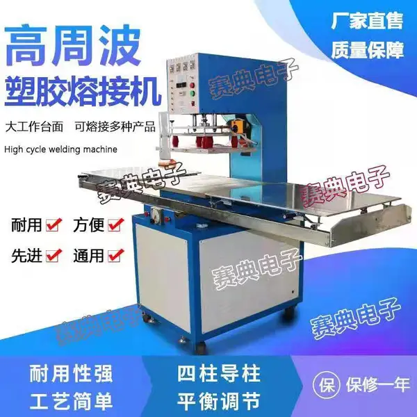 高周波帆布机 软膜天花热合机 户外帐篷布焊接机